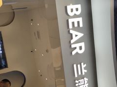 -兰熊鲜奶(西直门凯德mall店)