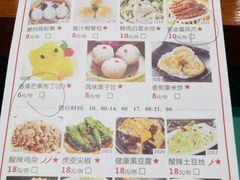 菜单-丰圆轩粤式茶楼 . 点心粤菜(夏茅店)