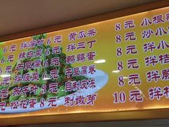 菜单-西塔大冷面(市府大路店)