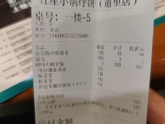 -灶座小锅烀饼·铁锅炖(道里店)