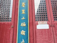 -上海白云观