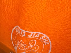 -王家沙点心店(南京西路总店)