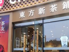 -霸王茶姬(渝北财富MALL店)