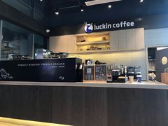 -瑞幸咖啡(新浩e都店)