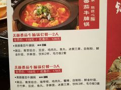 菜单-刘一锅筋头巴脑(凌空二街店)