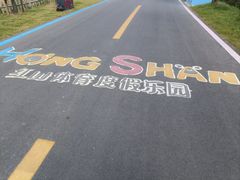 -红山体育乐园