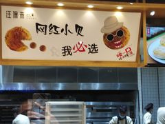 自助取餐区-汪保来(杭州解放路店)