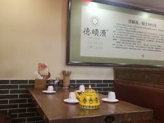 -德顺源·非遗烧麦·老菜(建和嘉园店)