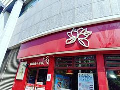 门面-嘉和一品粥(马家堡店)