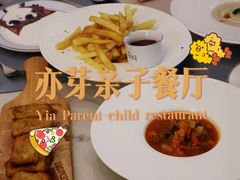 -亦芽亲子餐厅(万达广场店)