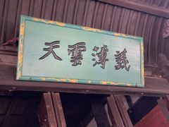 -成都武侯祠博物馆