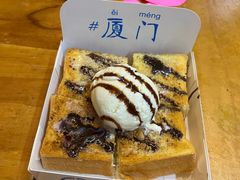 -阿信厚吐司(曾厝垵店)