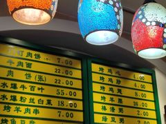 -清真吴记门钉肉饼·喜多利