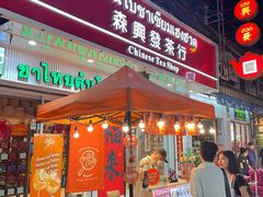 -唐人街(耀华力路)