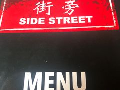 -Side Street街旁(交道口店)
