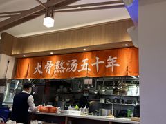 -味千拉面(江城大道永旺梦乐城店)