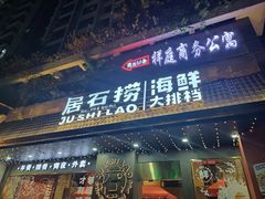 -潮澎派·潮州菜(南国明珠店)