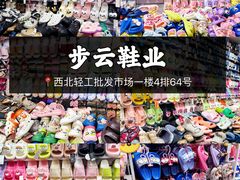 -西北轻工批发市场