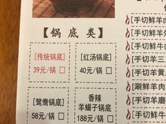 菜单-乐宴·老北京铜火锅(桂庙店)