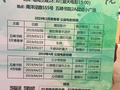 -五峰书院(南洋泾路店)