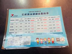 -冰纷万象滑冰场(沈阳万象城店)