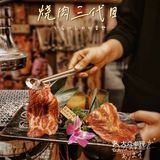 人均百元的日式烤肉工作日晚上居然还打折！赶紧get！