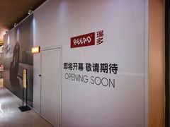 -凤凰汇购物中心
