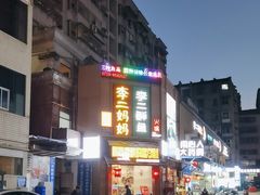 -李二鲜鱼(六堰大洋直营店)
