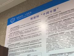 -杭州市第一人民医院(湖滨院区)