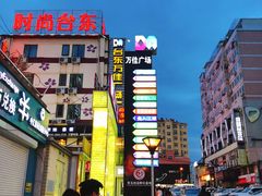 -万佳广场(台东店)