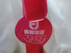 -五福西点(NO.36中山北路店)
