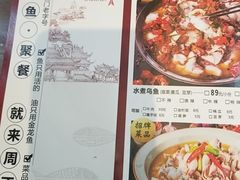 菜单-周正水煮活鱼·吊水鱼(万科店)