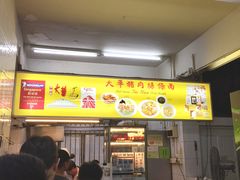 -大华猪肉粿条面