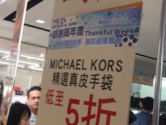 -崇光百货(铜锣湾店)
