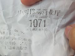 -中国移动(思明火车站营业厅)
