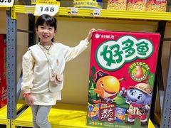 -咻啵翔翔零食基地(万达广场店)
