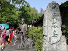 -天目湖山水园