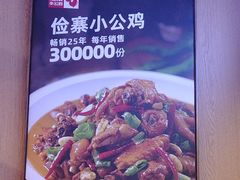 -俭寨大盘鸡·缸子肉·小公鸡·新疆菜(云通店)