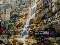 -云台山风景名胜区