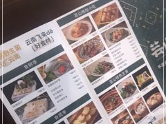 -芸山季·云南野生菌火锅(宝能环球汇店)