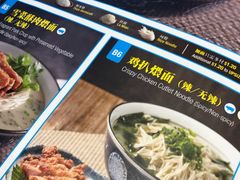菜单-乐牛私房面家