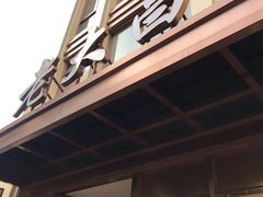 门面-老大昌(淮海中路店)