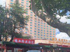 -南京维景国际大酒店(南京博物院店)