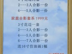 -中国照相馆(交道口店)