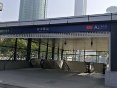 -取水楼(地铁站)