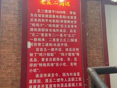 门面-老丘丘(较场口店)