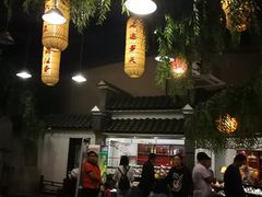 大堂-鲁城往事(游客中心店)
