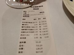 账单-耳朵眼会馆(鼓楼店)