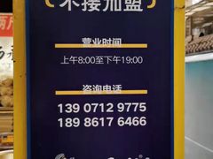 -杨永兴黄陂三鲜(雪松路店)