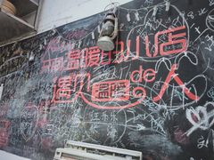 -又见炊烟私房菜(敬亭路店)